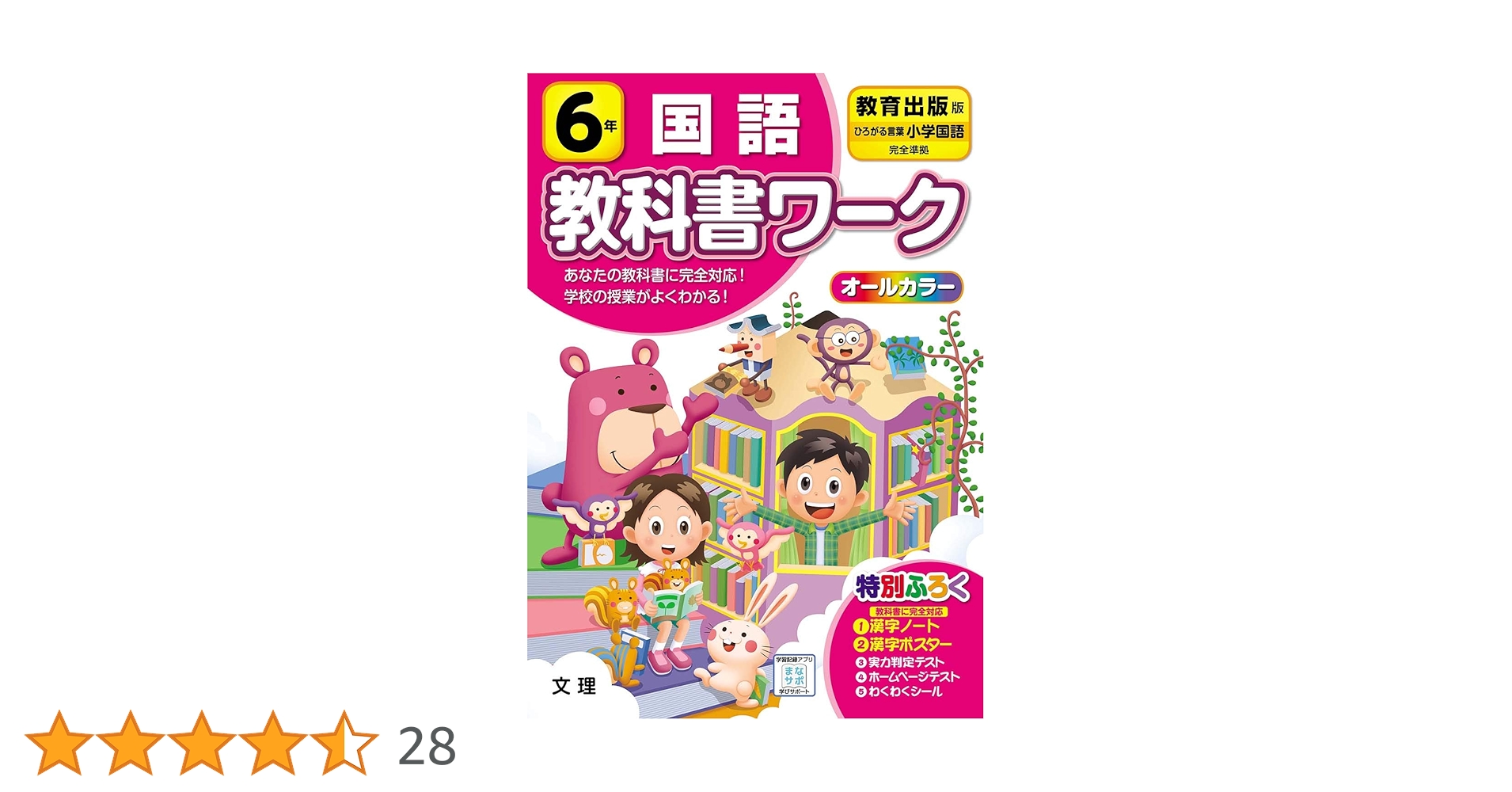 希学園　小6　ベーシック国語　　フルセット 2024年版 希学園 小6 ベーシック国語 全12冊 希学園 6年生 国語